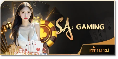 คาสิโน sa gaming